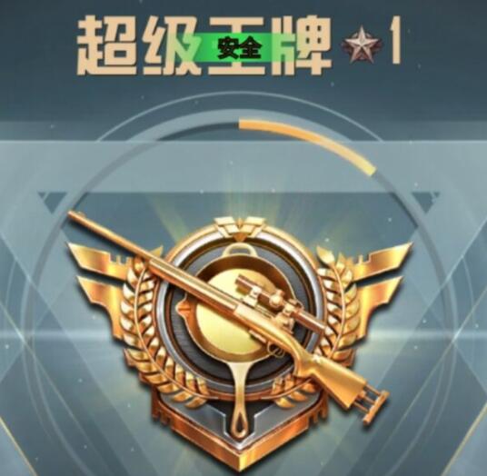 阿巴怪和平精英名字叫什么