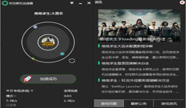 绝地求生自制辅助器怎么用