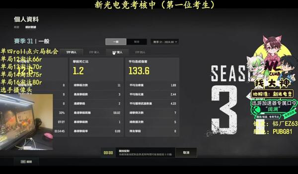绝地求生看回放怎么操作