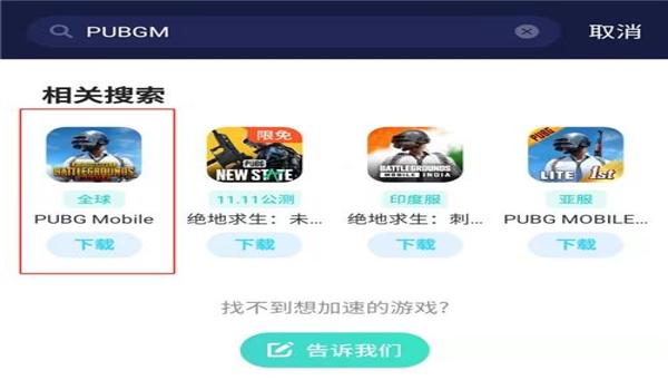 绝地求生网页注入辅助怎么设置