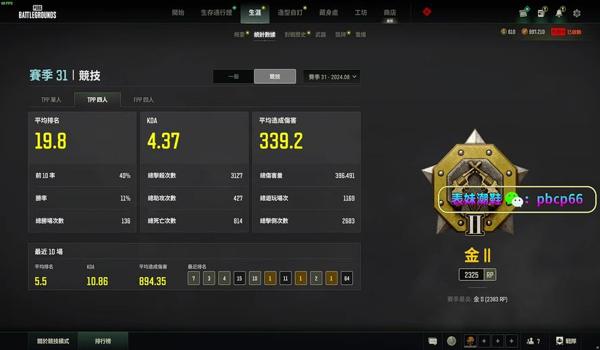 pubg看回放怎么加速