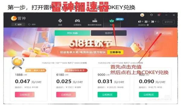 雷神加速器玩pubg怎么样(雷神加速器在pubg中的具体加速效果如何?)