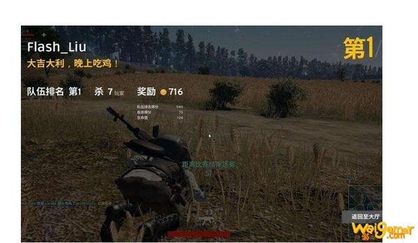 绝地求生移动速度怎么调