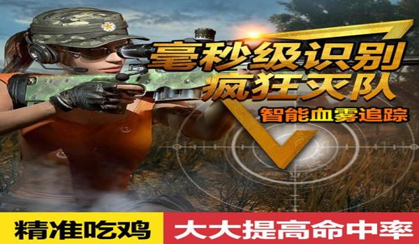 绝地求生血雾是什么意思（绝地求生血雾的定义是什么？）