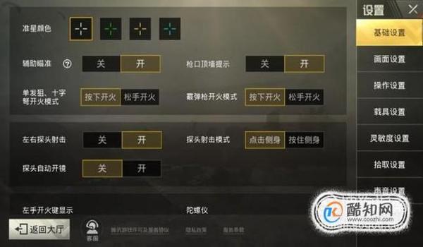 绝地求生开车能开枪吗