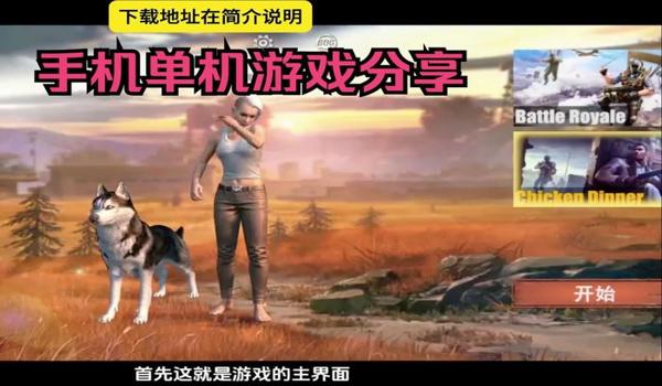 pubg安卓怎么下载