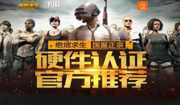 逗游下载的绝地求生能玩吗(逗游下载的绝地求生与官方版本有什么区别?)