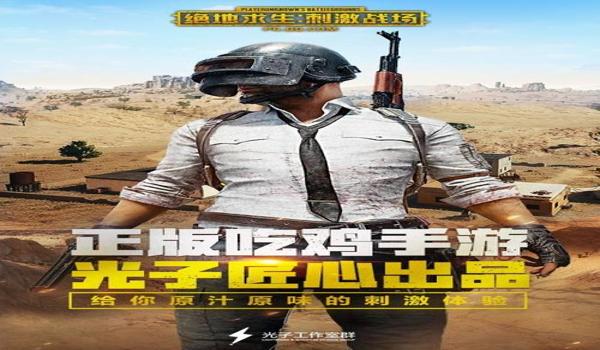 手游宝绝地求生辅助怎么用（如何下载和安装手游宝绝地求生辅助？）