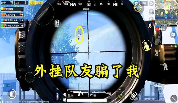 绝地求生如何看待外挂