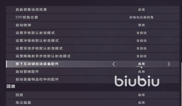 绝地求生如何加速
