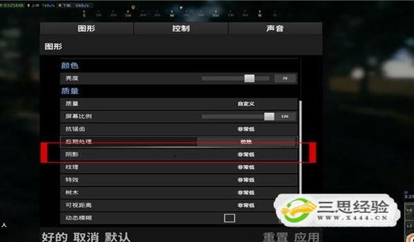 绝地求生阴影有什么用？