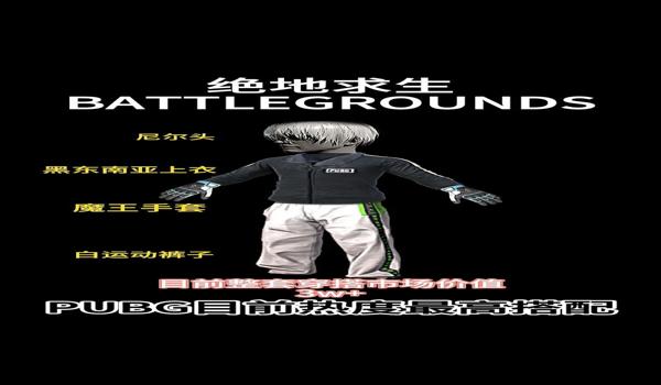 PUBG怎么取空白名字
