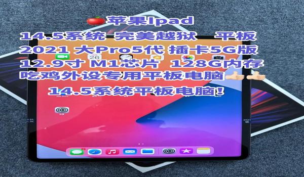 越狱绝地求生辅助怎么用（哪些越狱工具可以与绝地求生辅助兼容使用？）