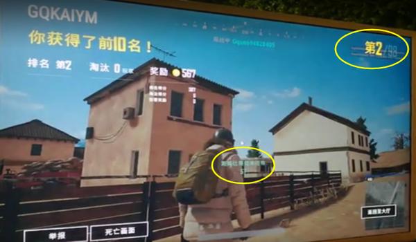 绝地求生2外挂如何举报