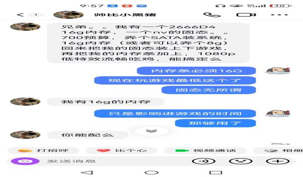 绝地求生增加内存条有用吗