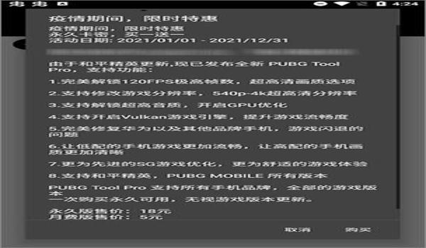 怎么关掉pubgtool（关闭pubg tool后，游戏会有什么变化？）